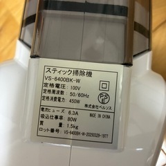 スティック掃除機 の画像