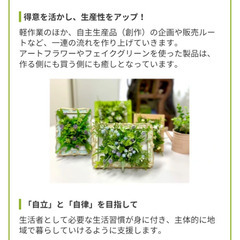 グリーンアートの画像