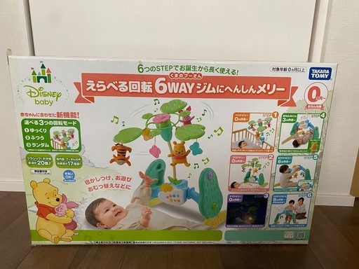 【美品】プーさん　選べる回転6wey ジムにへんしんメリー