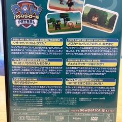 パウパトロール  DVDの画像