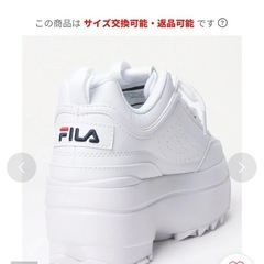 タグ付き新品未使用/FILA★24センチ厚底スニーカーホワイトの画像