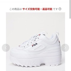 タグ付き新品未使用/FILA★24センチ厚底スニーカーホワイトの画像