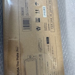 新品未開封！BALMUDA The Plate Proの画像