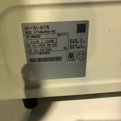 リンナイ　ガスコンロ　都市ガス　2024年製の画像