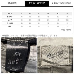 ワークマン プロコア スーパーストレッチ セットアップの画像