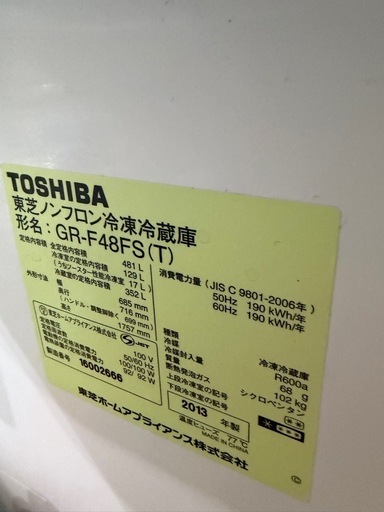東芝　冷蔵庫　
４８０Ｌ