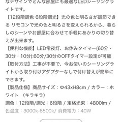 LEDシーリングライト本体小さめですの画像