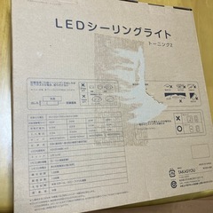 LEDシーリングライト本体小さめですの画像