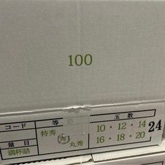 山形県産ラフランス　洋梨　24個　
②の画像