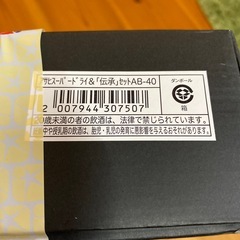 【未開封】お歳暮　詰め合わせ　アサヒスーパードライ＆伝承セットの画像