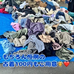 【本日！】すぐ遊べるシリーズ、PSP、古着、ジャンク品、ミニトイなど☺️の画像