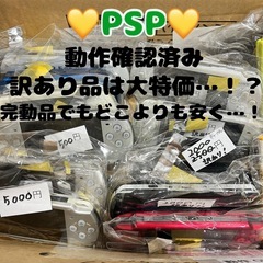 【本日！】すぐ遊べるシリーズ、PSP、古着、ジャンク品、ミニトイなど☺️の画像