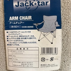 アームチェアー(折りたたみ式)の画像