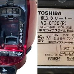 VC-CF30 掃除機本体部分 TOSHIBA ②の画像