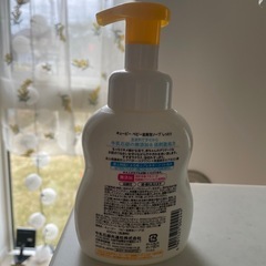 ベビーソープの画像