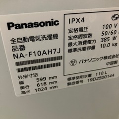 ☆Panasonic 全自動縦型洗濯機10kg　NA-F10AH7J★の画像