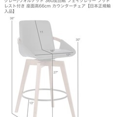 【新品未開封品】カウンターチェアの画像