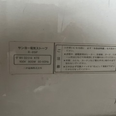 電気ストーブの画像