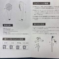 シャワーヘッドの画像