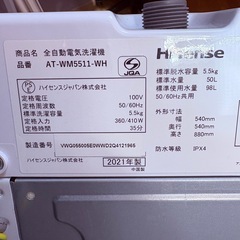 【美品】Hisense洗濯機 5.5kg 2021年製の画像