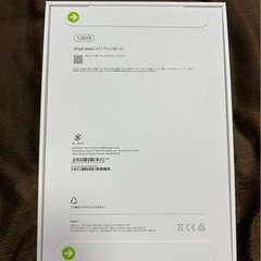 12/19まで限定　iPad mini 128GB Wi-Fiモデルの画像