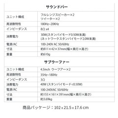 フィリップス サウンドバー　TAB6309 新品未開封の画像