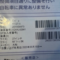 自転車(傘ホルダー付きの画像