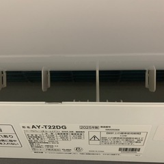 ※取外し工事出来る方のみ　エアコン　シャープ 2025年製の画像