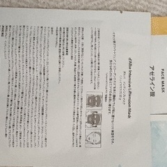 韓国ブランド ダルバシートマスク、トリデンシートマスク、VTリードルショット100など6点セット200円の画像