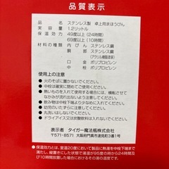 ステンレスポットの画像