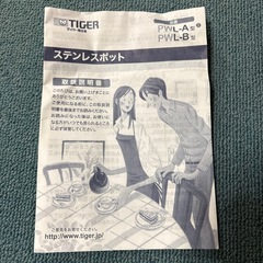 ステンレスポットの画像