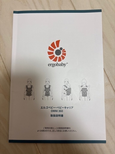 エルゴベビー含む 抱っこ紐・関連グッズ一式