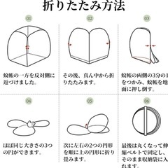 ワンタッチ蚊帳 シングルサイズの画像