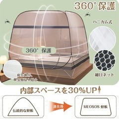 ワンタッチ蚊帳 シングルサイズの画像