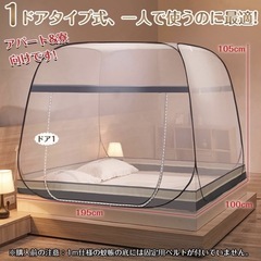 ワンタッチ蚊帳 シングルサイズの画像