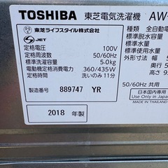 TOSHIBA 洗濯機 5kg AW-5G6の画像