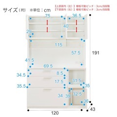 ニトリ キッチンボード (ソレル 120KB WH) の画像