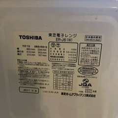 TOSHIBA スチームオーブンレンジ【八千代緑が丘お渡し】の画像