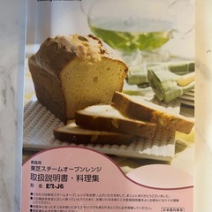 TOSHIBA スチームオーブンレンジ【八千代緑が丘お渡し】の画像