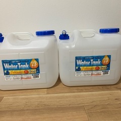 使用品【ウォーター
タンク】23リットル（２個）
