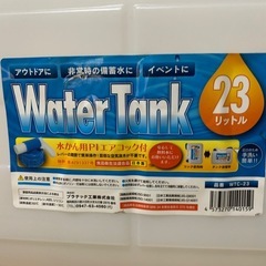 使用品【ウォーター
タンク】23リットル（２個）の画像
