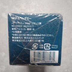 ☆　新品　DOWBL　ダブルハグミー　オードトワレ50ml　フランス製　☆の画像