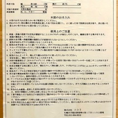 ニトリ木製机の画像