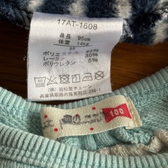 水色の長袖トレーナーと、タートルネックセーター裏起毛の画像