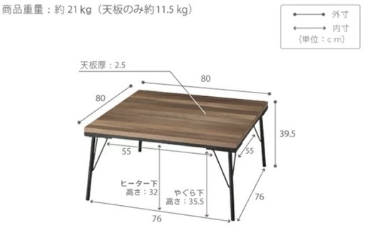 フラットこたつ　アイアン