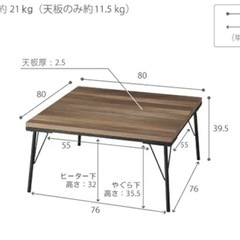 フラットこたつ　アイアンの画像