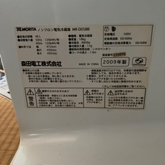 美品　　ミニ冷蔵庫46ℓ 2009年製の画像