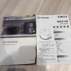 電気圧力鍋
の画像