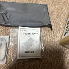 モバイルバッテリーの画像