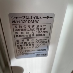 アイリスオーヤマ　オイルヒーター　IWH-1210M-Wの画像